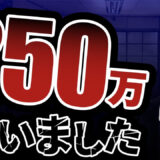 【悲報】不動産開業後のヤバい失敗談10選