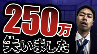 【悲報】不動産開業後のヤバい失敗談10選