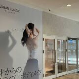 URBAN CLASSIC PILATES 二俣川