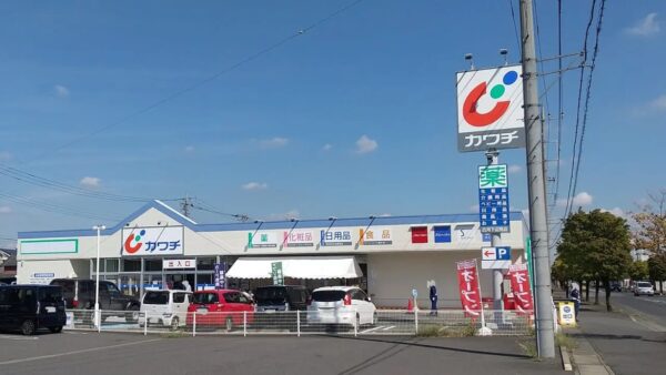 カワチ薬品 古河下辺見店